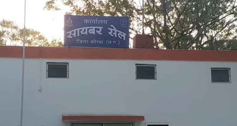 कोरबा में साइबर क्राइम पर ‘डिजिटल किला’! पहला साइबर पुलिस थाना शुरू, 12 अफसरों की तैनाती से ठगी-फ्रॉड पर लगेगी लगाम